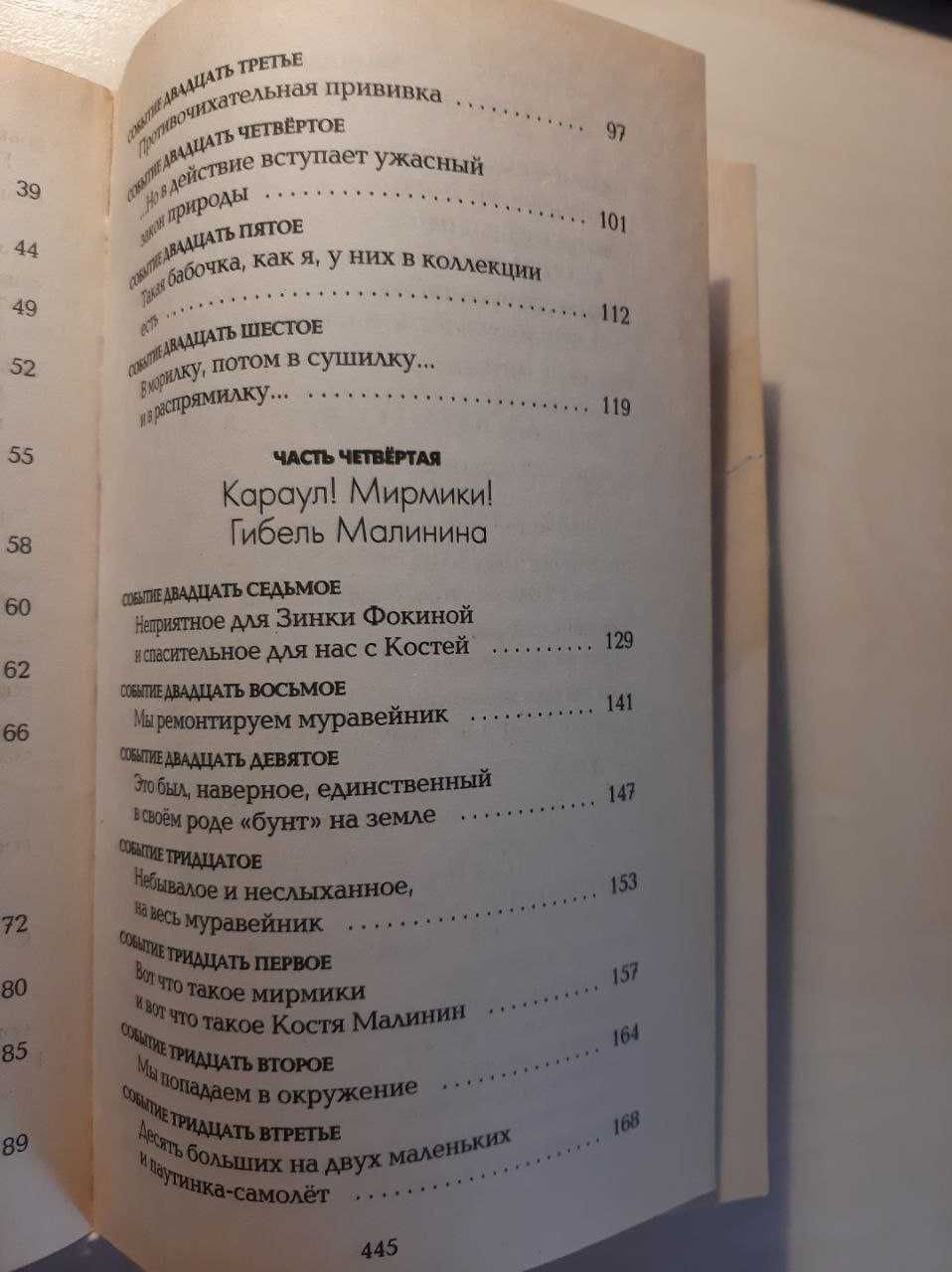 "Баранкин, будь человеком!" Валерий Медведев