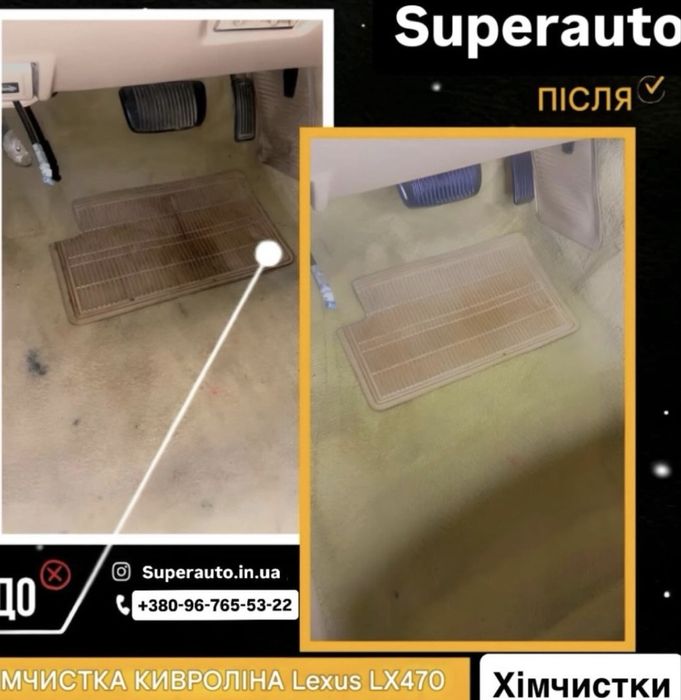 Хімчистка авто автомобіля, детейлінг автомобіля, хімчистка салона авто