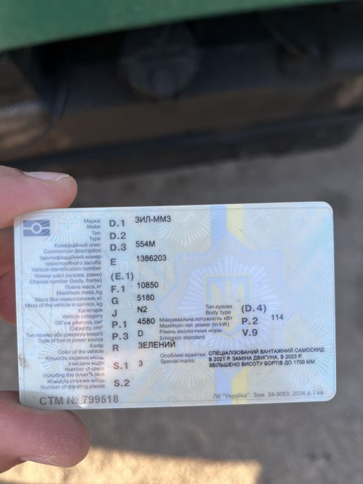 ЗіЛ ММЗ 554М дизель MAN 4.6л кузов 15кубів