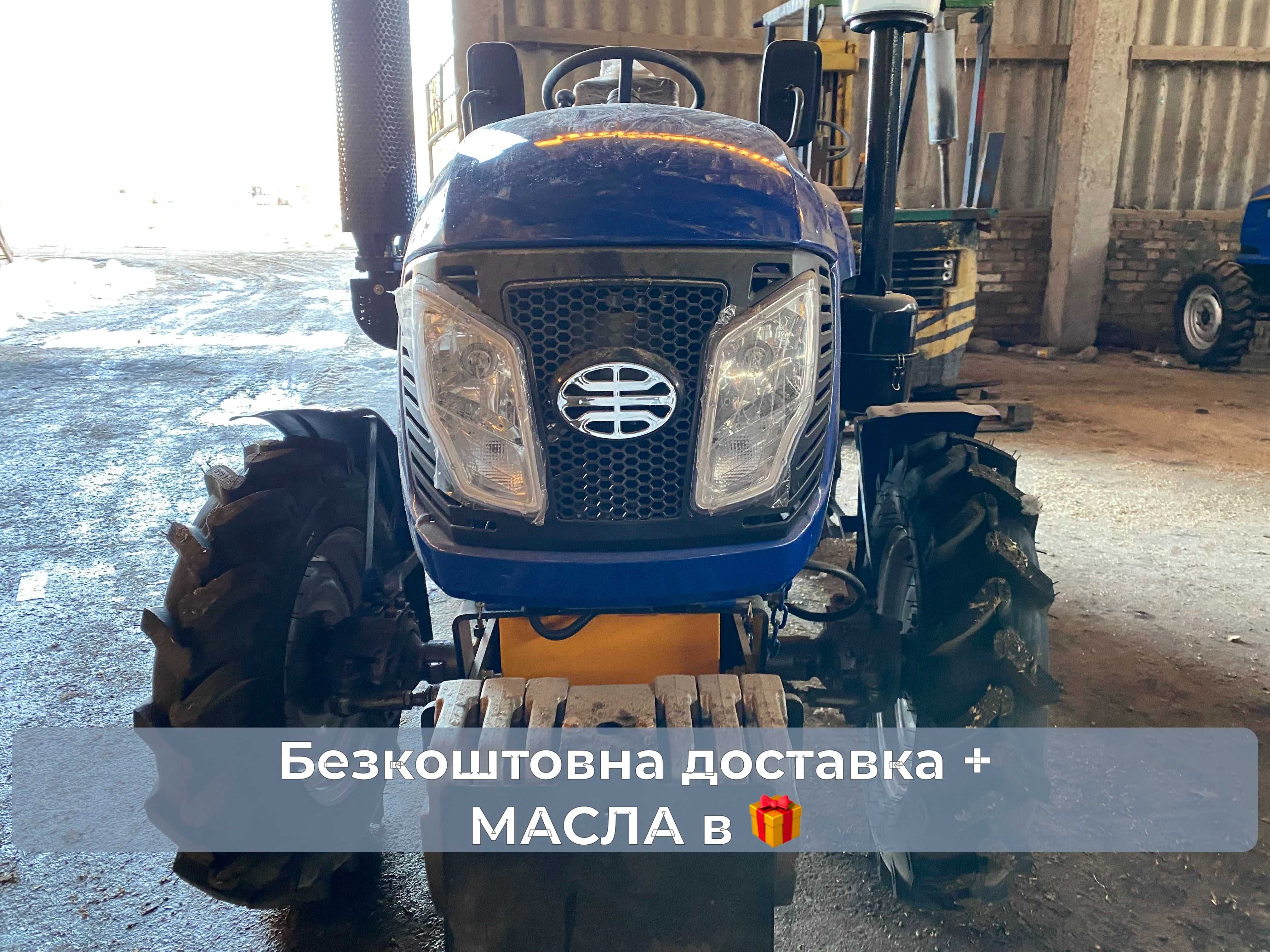 Xingtai T-244 THТ 4х4 Доставка безкоштовна МАСЛА ЗІП Гарантія2р