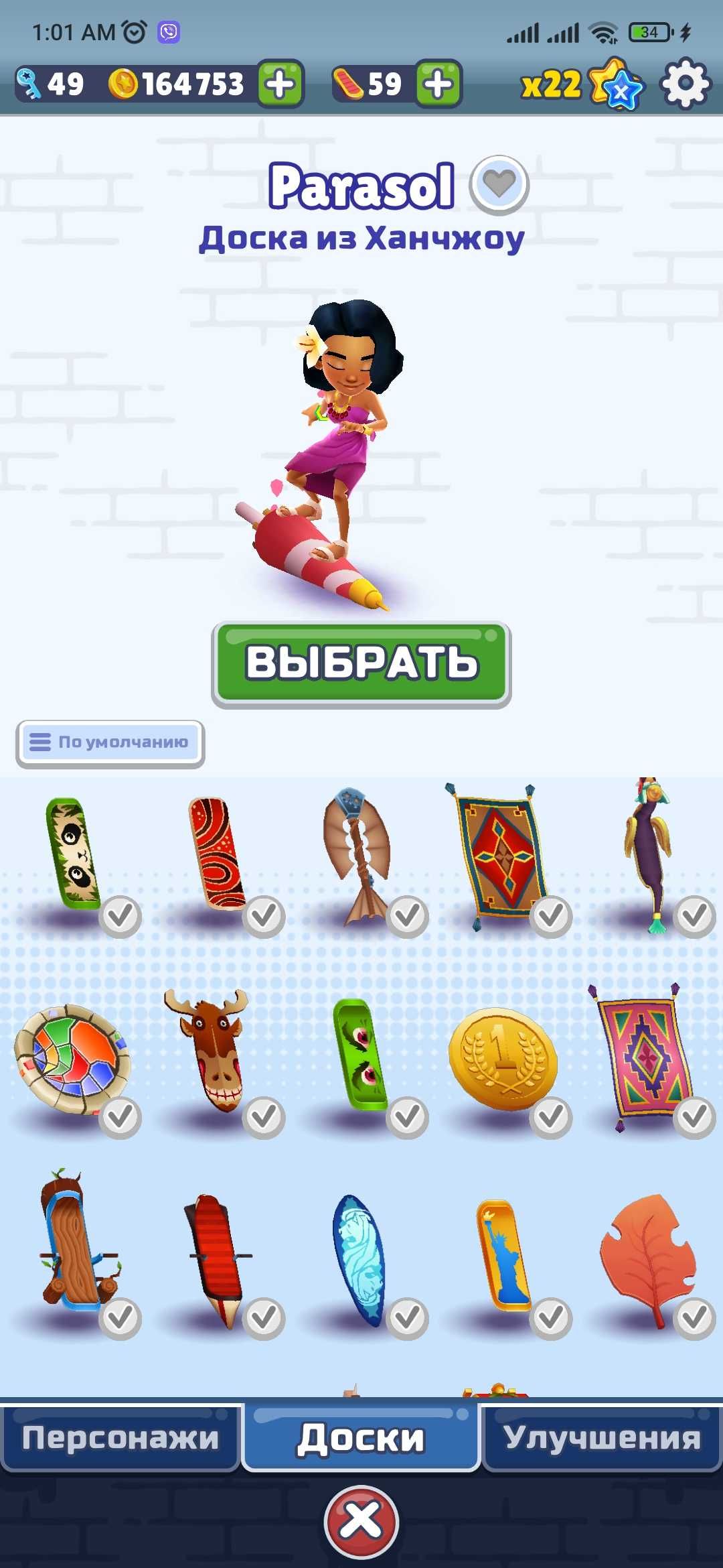 Прокачений аккаунт у Subway Surf