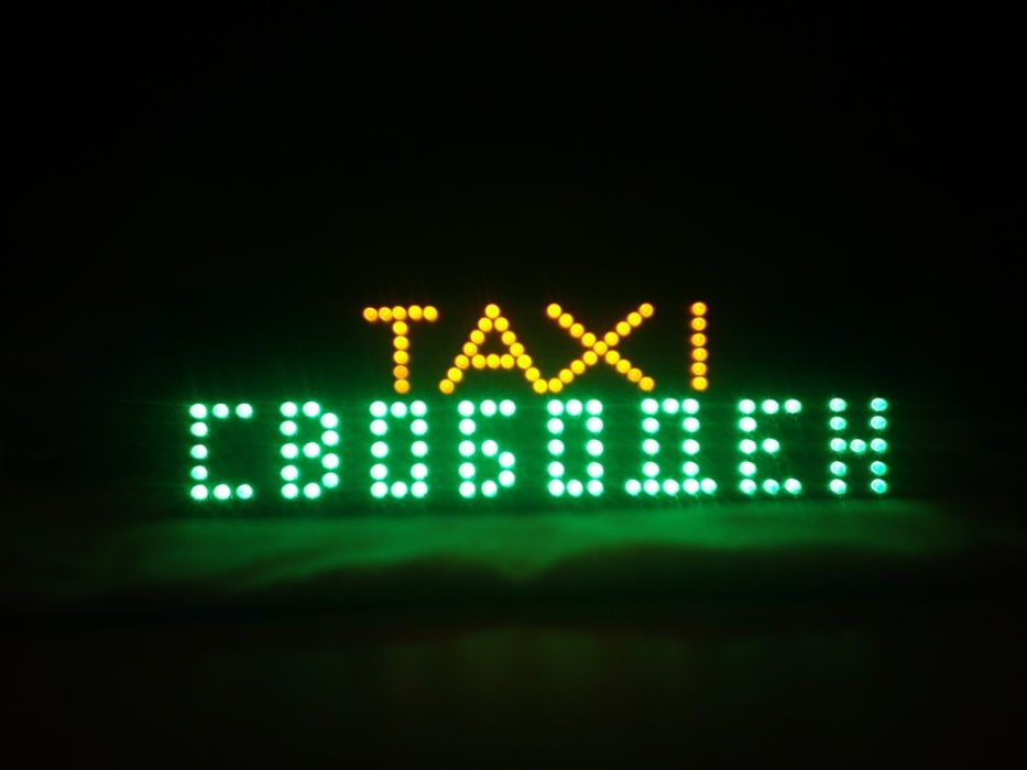 лампа светодиодная на авто такси