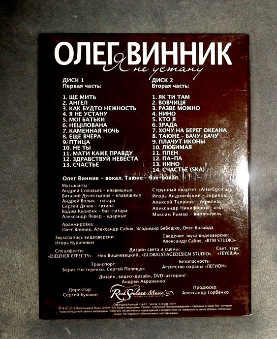 Диски и открытка с автографом Олега Винника