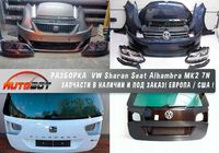 Бампер разборка передок VW Sharan Seat Alhambra MK2 7N 2.0 TDI DSG