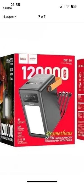 Павербанк Hoco DB120 Prometheus 120000mAh 22.5W Black