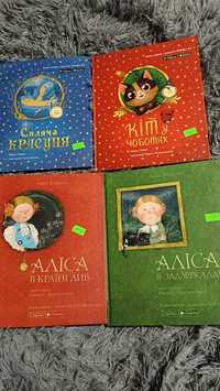 Дитячі книги українською мовою