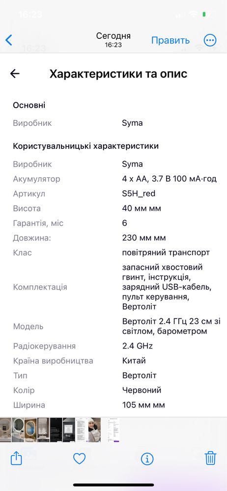 Радіокерований гаинтокрил Syma 2.4 ГГц 23 см (S5H)
