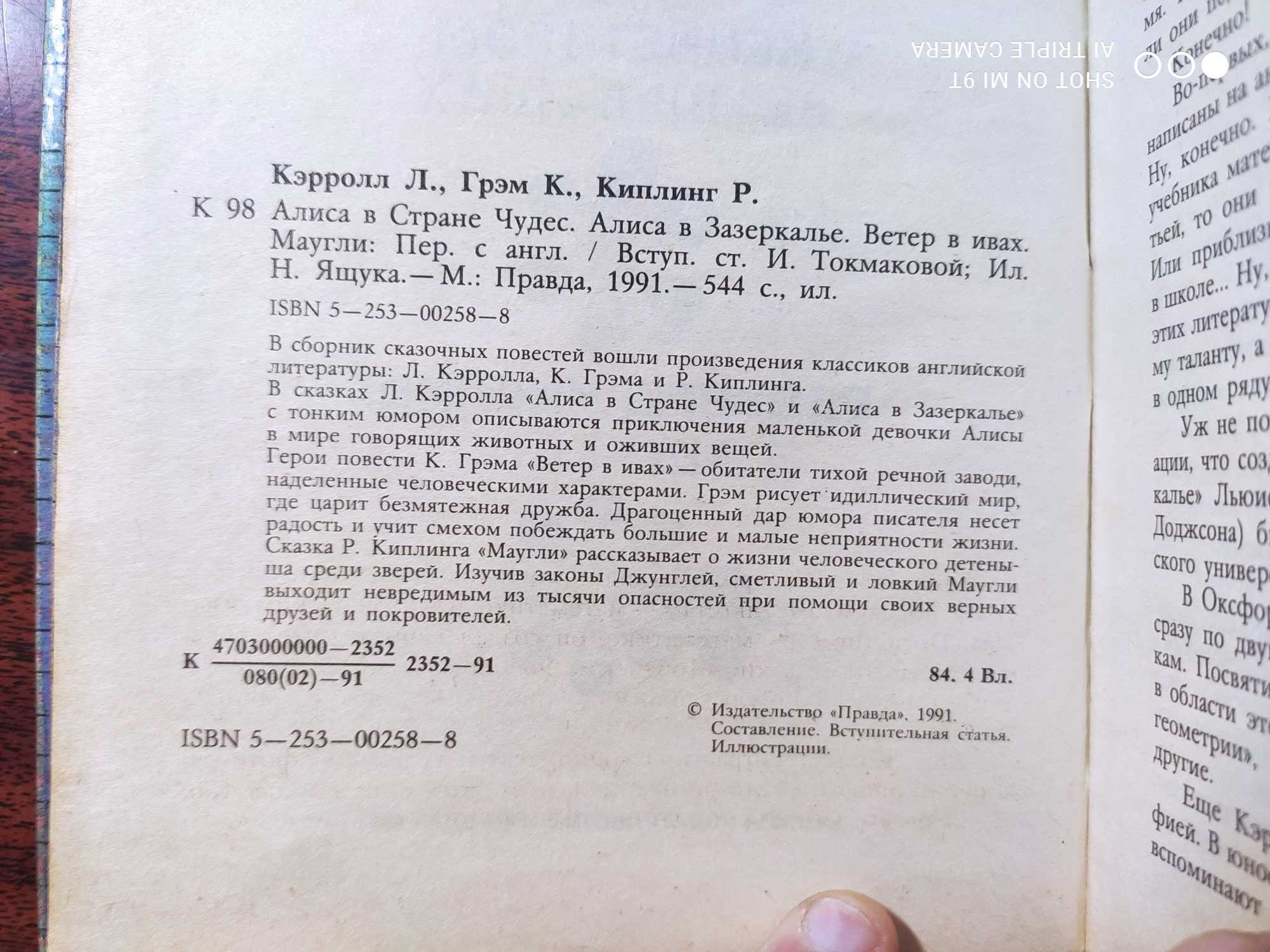 Льюис Кєрролл ,Кенет Грєм ,Редьярд Киплинг