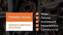 Прийом металолому Хотин Чернівецька область