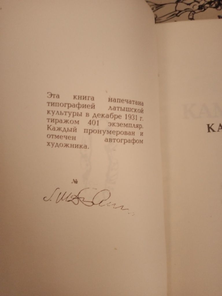 Кама-сутра, дві книжки.