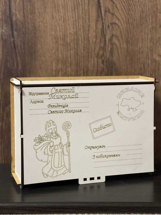 Подарункова коробка на Миколая