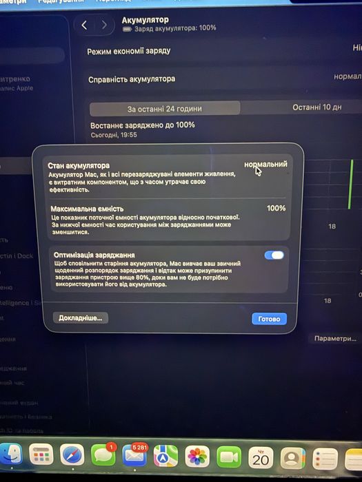 MacBook Air m3 8/256