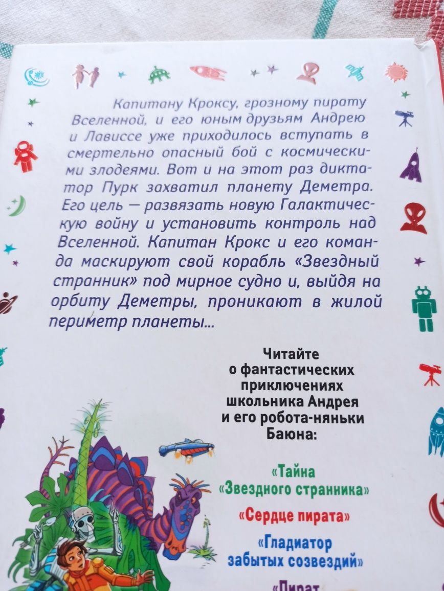 Казки. Безплатно