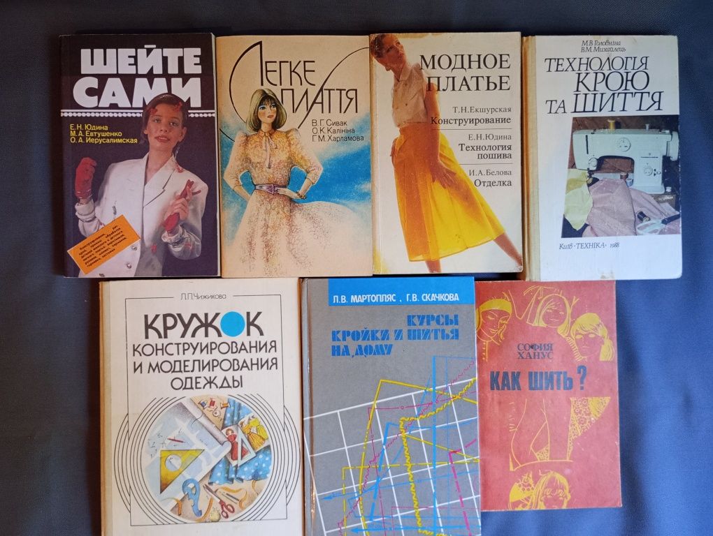 Книги конструирование технология Братчик Савостицкий Головные уборы