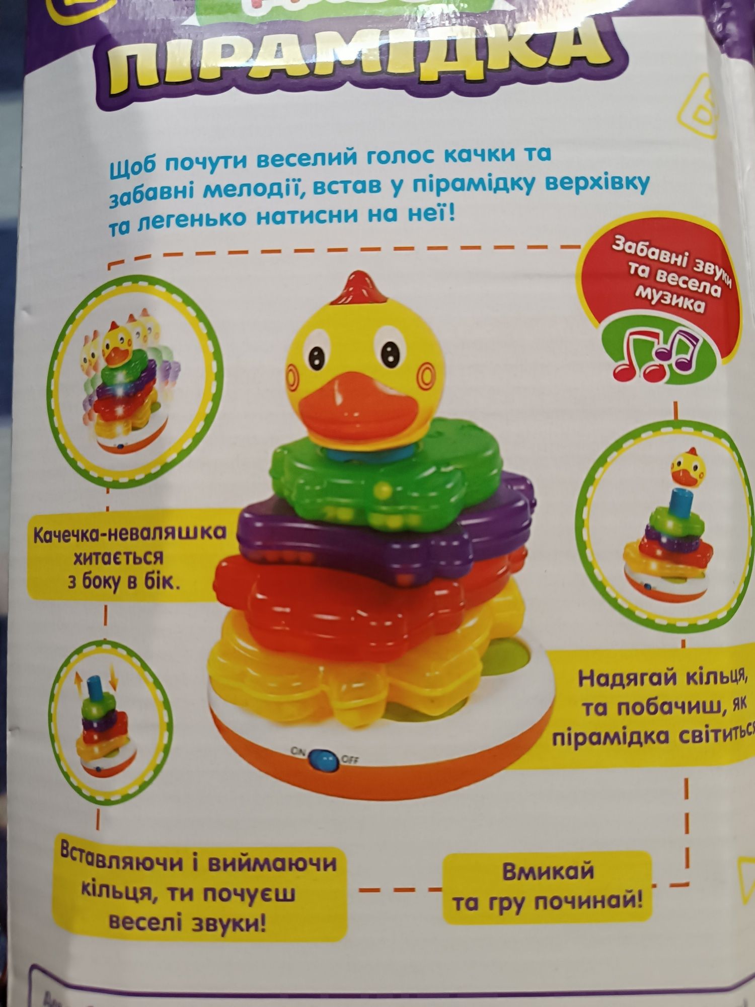 Диво пірамідка Limo toy
