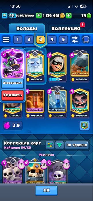 Акаут Clash Royale