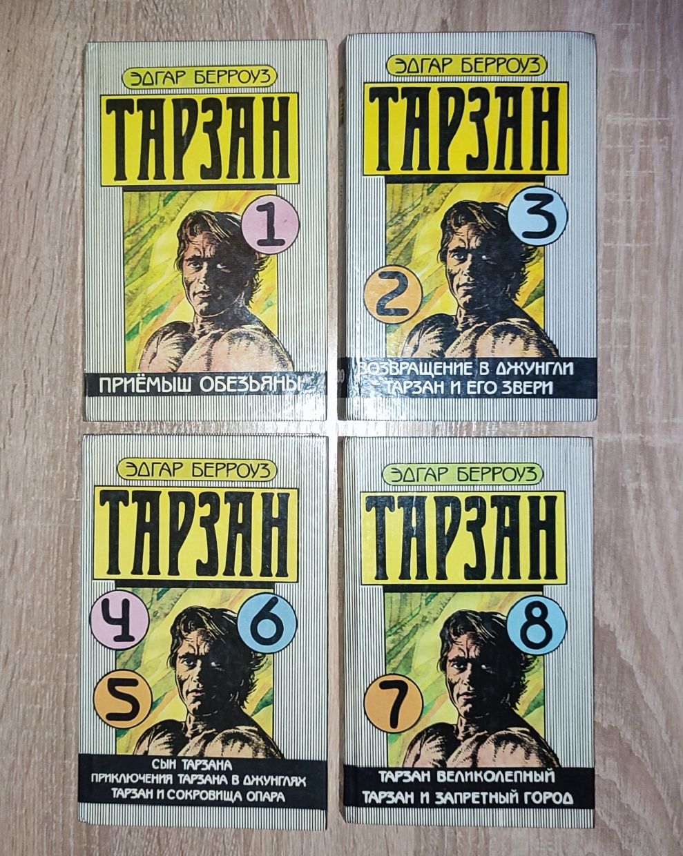 Приключения Тарзана. Эдгар Бэрроуз. Роман. Фентези. 4тома (8 частей)