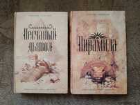 Книга загадка книга бестселлер Джеймс Роллинс