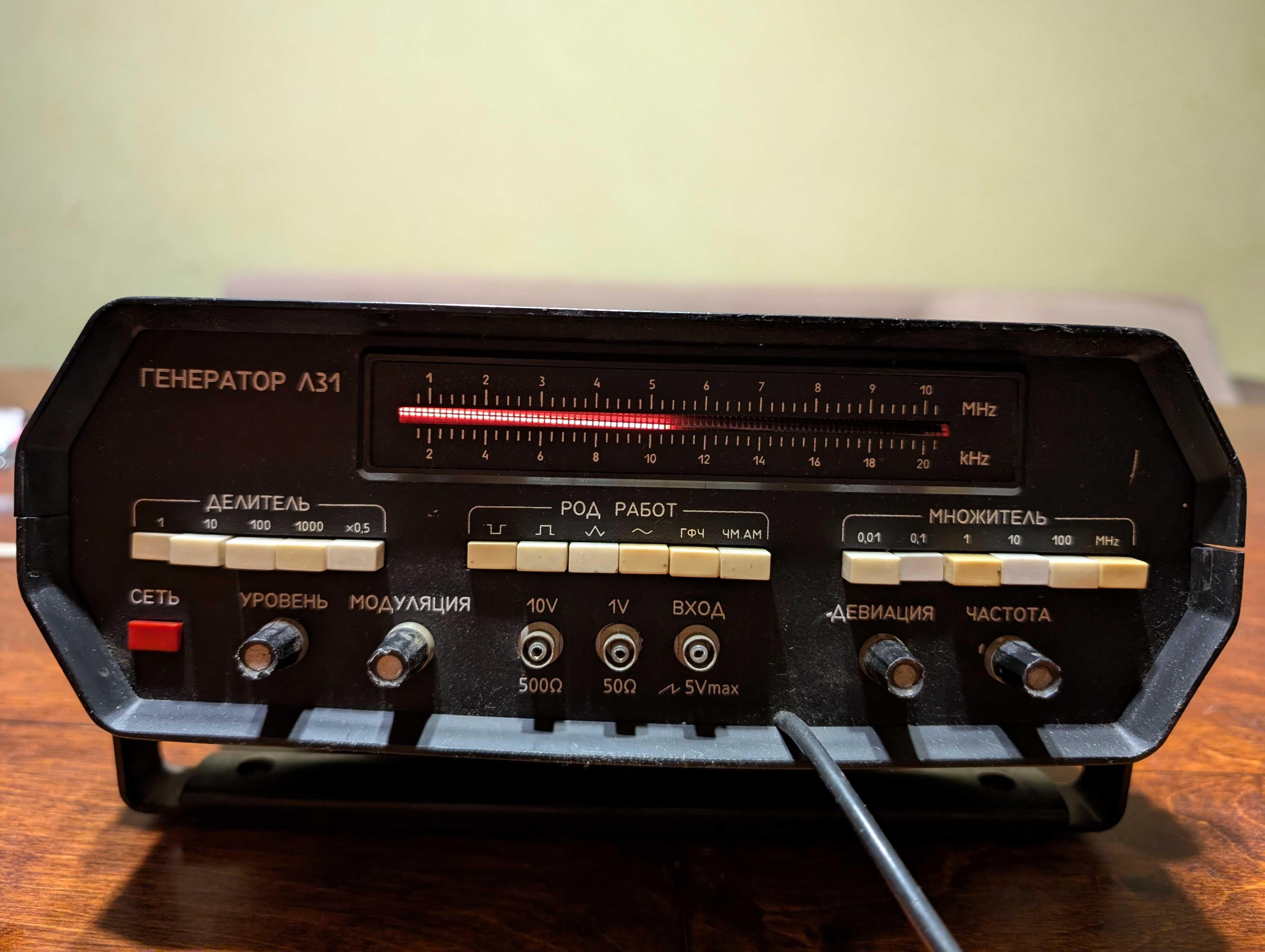 Генератор сигналів Л 31