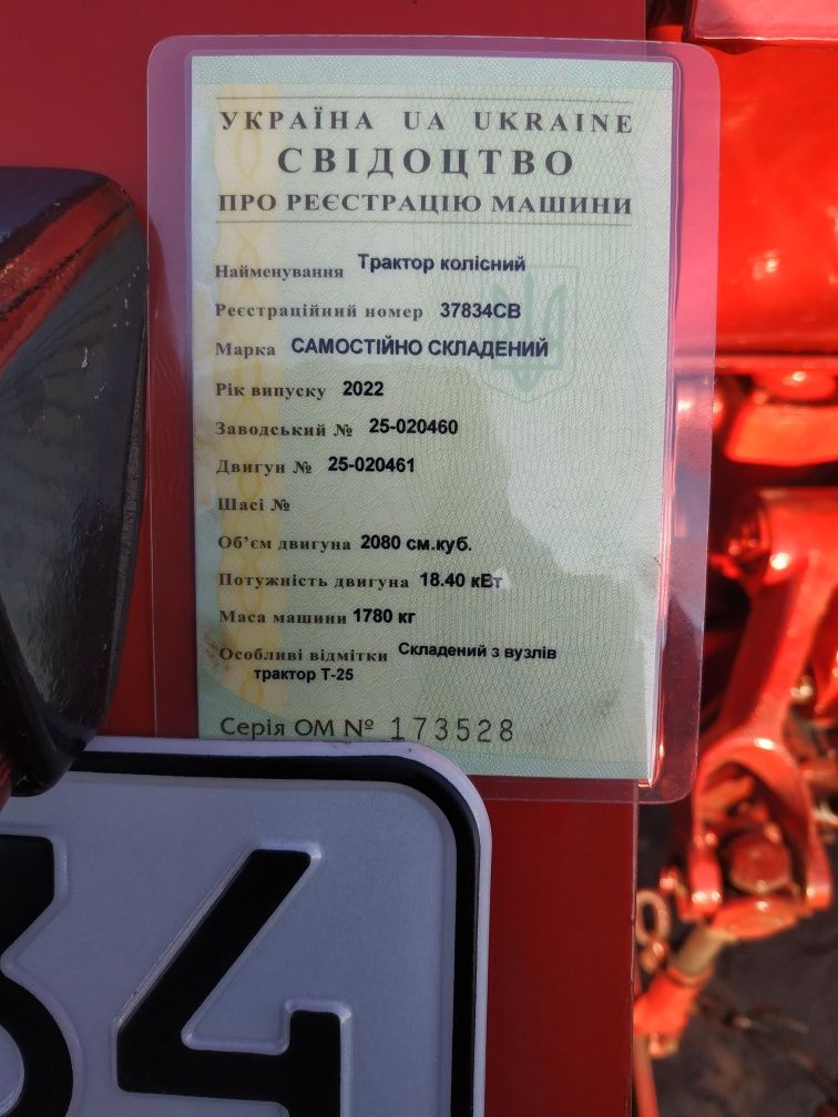 Продам трактор Т-25