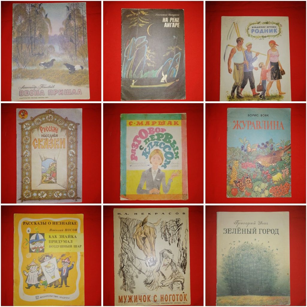 Книги для детей ссср. Ясочкина книжка и др.