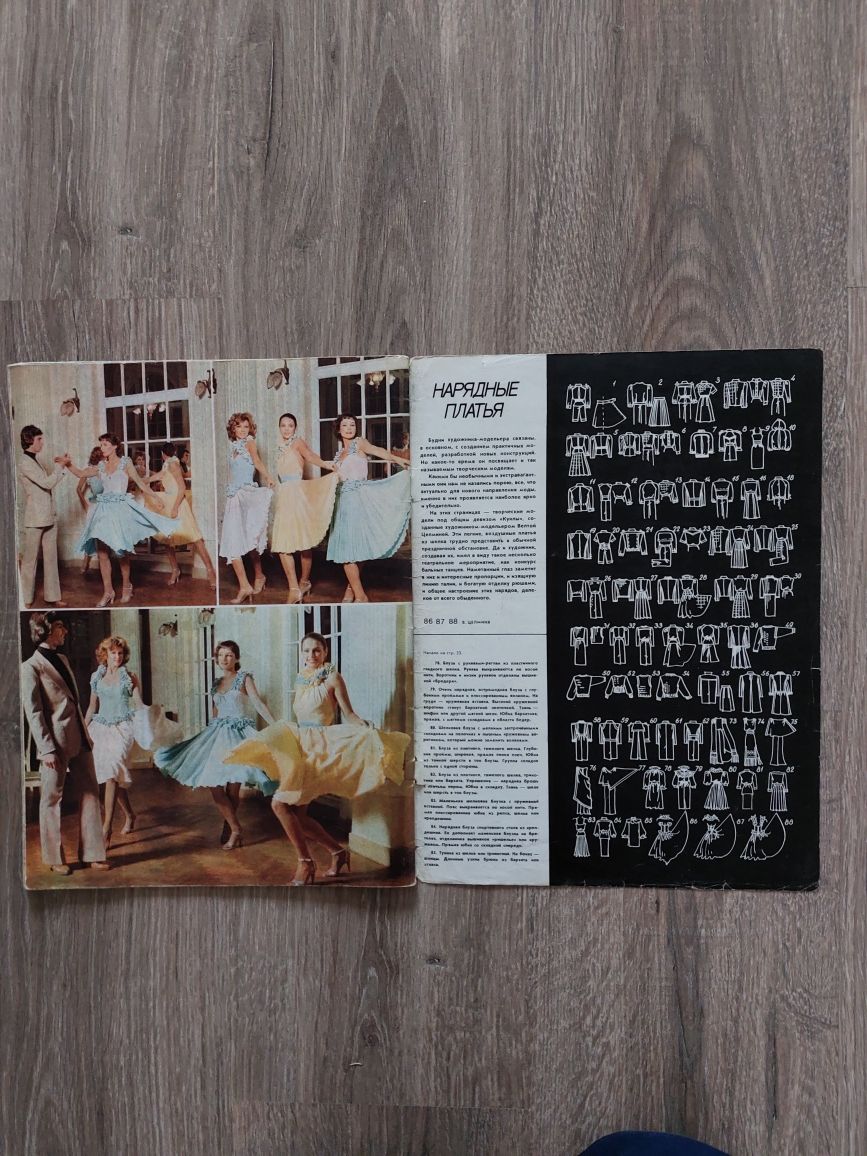 Журнал по шитью и вязанию с выкройками Рижские моды 1981г.
