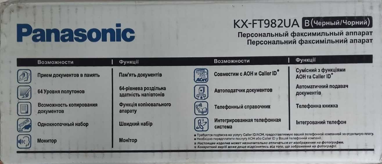 Факсимільний апарат PANASONIC KX-FT982UA-B