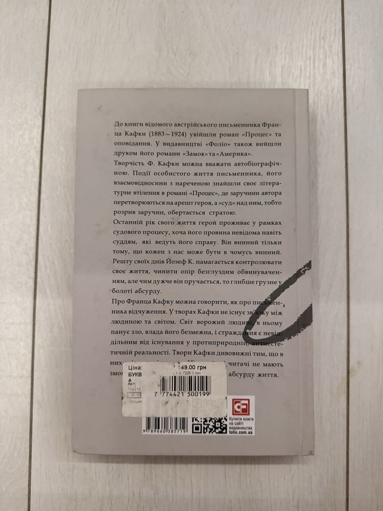 Процес оповідання