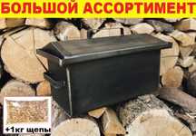 Домашняя коптильня малая на 2 уровня‼️ Коптилка 2мм толщиной + щепа.