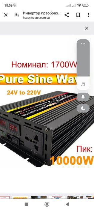 Інвертор перетворювач напруги 24/220в 10000вт