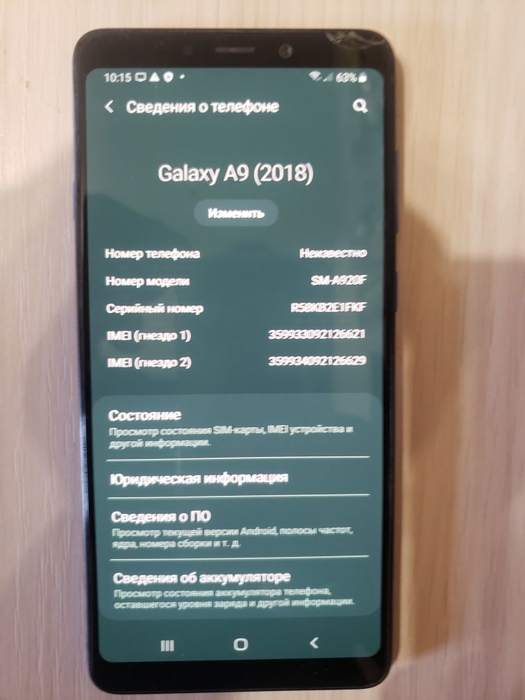 Продам телефон SAMSUNG Galaxy A9