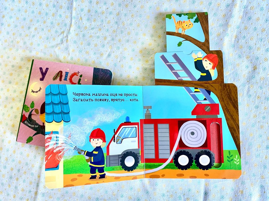 Книга розвиваюча Транспорт, Василь Федієнко, 1 рік+ Монтесорі