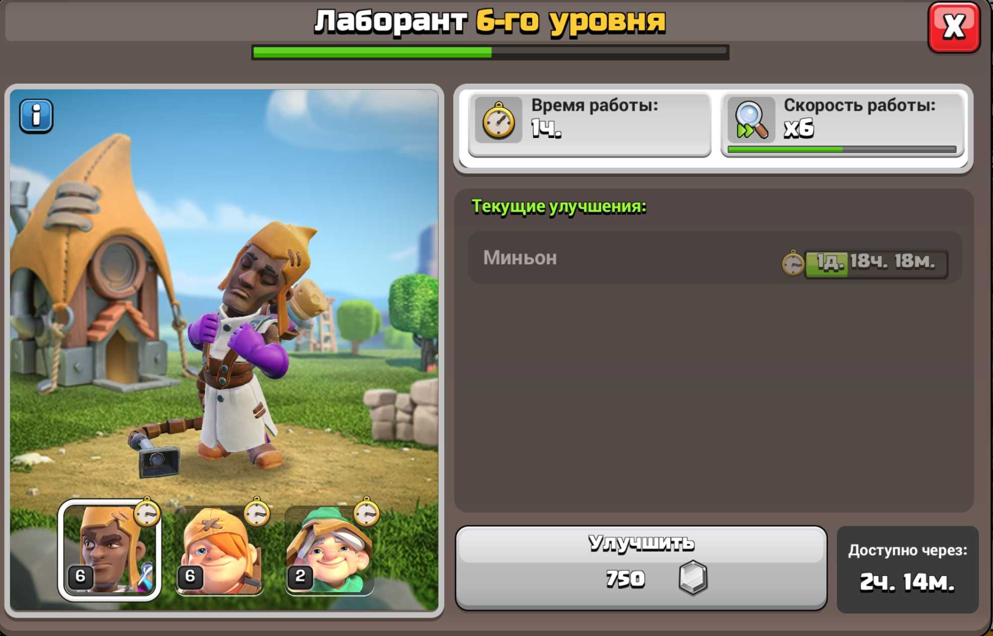 13 Ратуша в Clash of clans