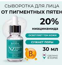 Cos De Baha Niacinamide 20% + Zinc 4% сироватка з ніацинамідом цинком