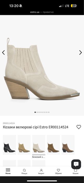 Козаки Estro