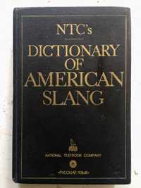 Словарь американского слэнга (NTC's dictionary of american slang)