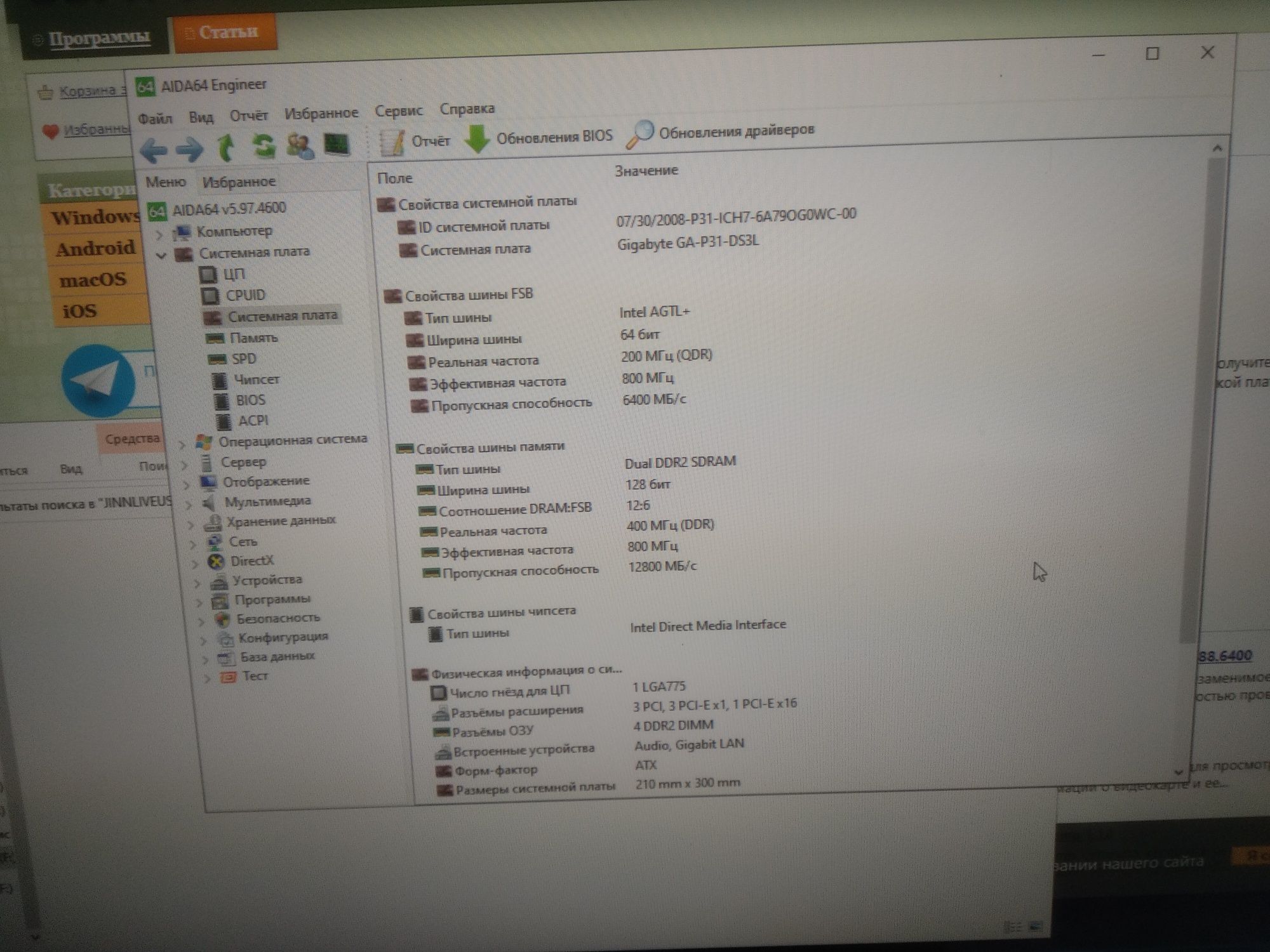 Материнская плата Gigabyte ga-p31-ds3l с поддержкой xeon+ddr2+проц