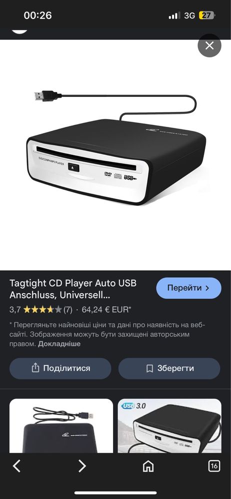 Зовнішній CD/DVD плеєр Android чорний компактний стерео SX-2800A