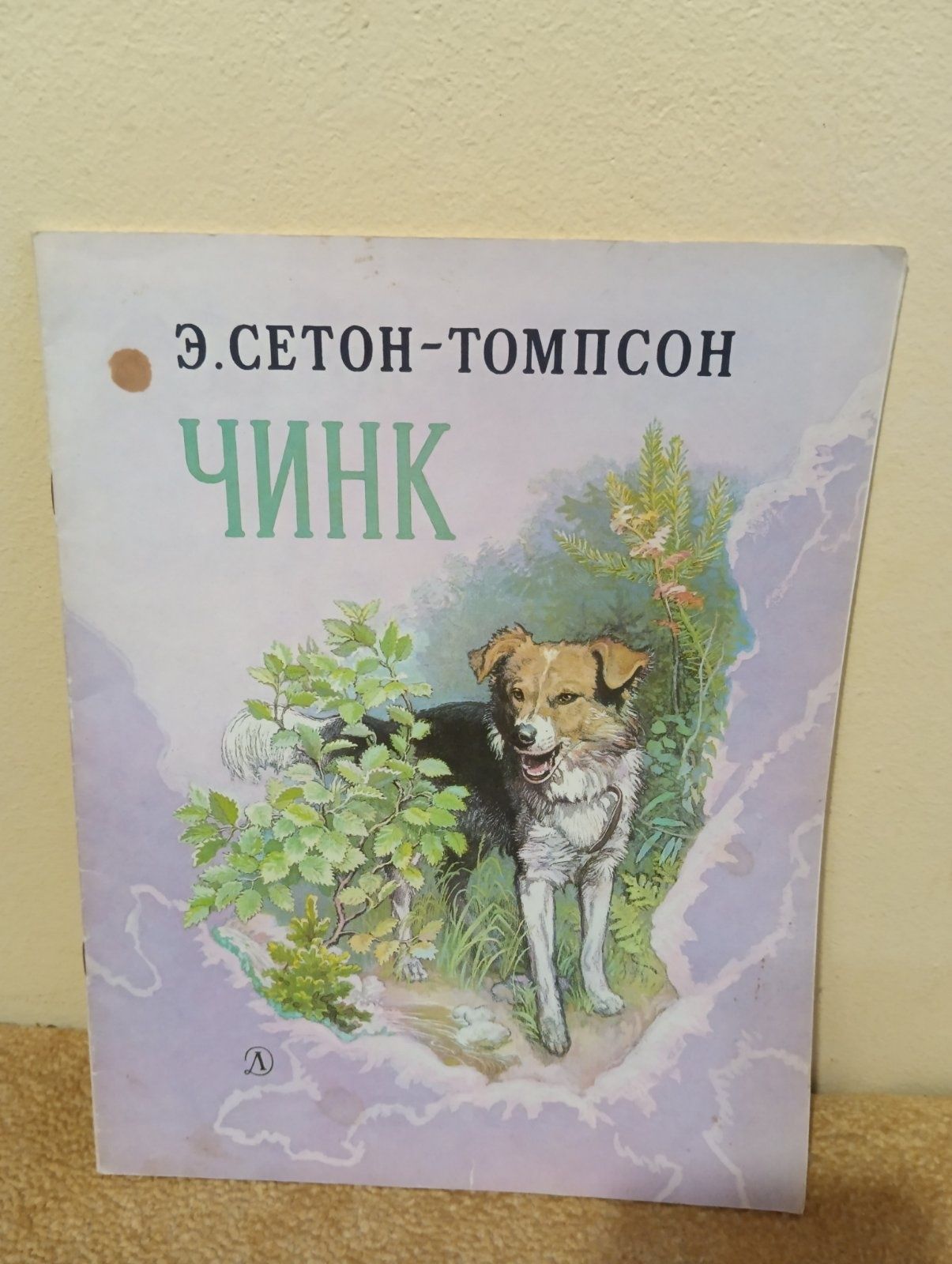 Дитячі книжки. Незнайка. Чинк. Щелкунчик Сказка о попе Плывет кораблик