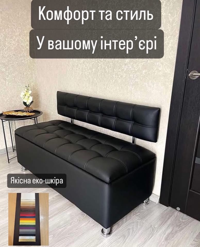 Диваны для зоны ожидания,кабинета,офиса,кухня,балкон.