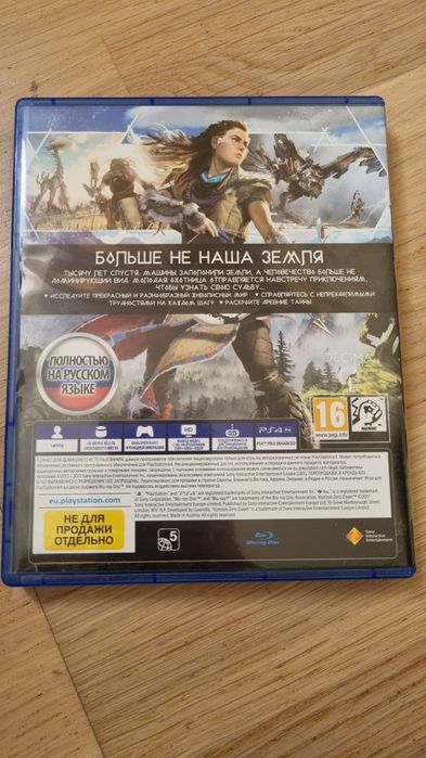 оренда прокат Horizon, It takes two