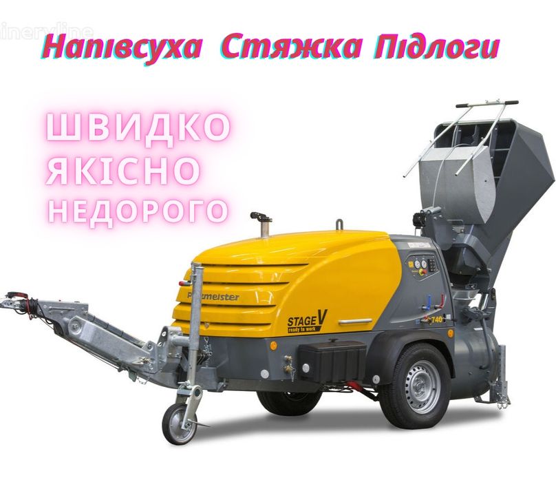 Напівсуха стяжка , стяжка , Полусухая стяжка