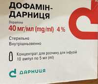 Дофамін 40 мг 4 %