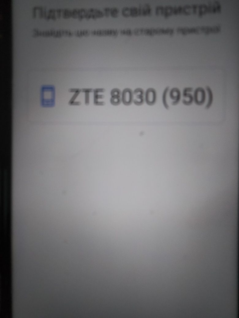 Телефон ZTE 8030 пользовался меньше полгода
