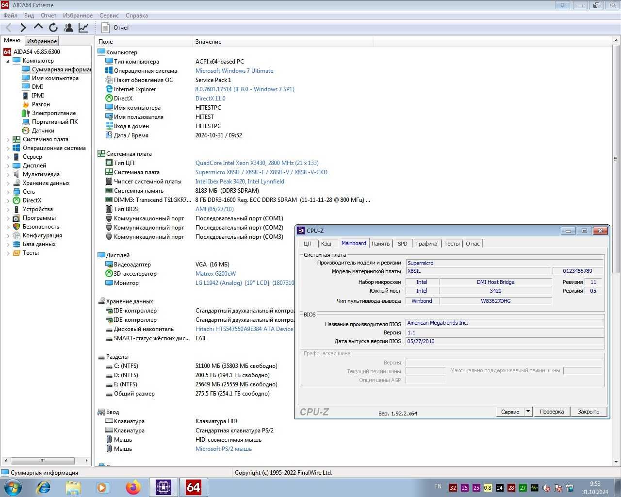 1156 Материнска плата Supermicro X8SIL-F+ Xeon X3430 4 ядра+ 8Gb DDR3