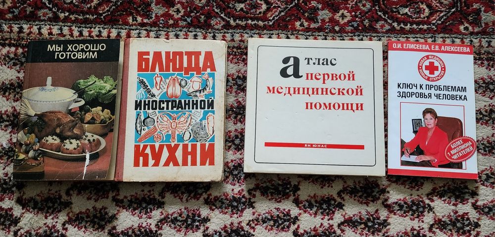 Блюда иностранной кухни Мы готовим хорошо Елисеева  Атлас медиц помощи