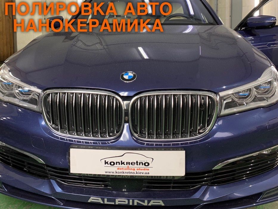Полировка кузова авто | Нанокерамика | Жидкое Стекло | Печерск Киев