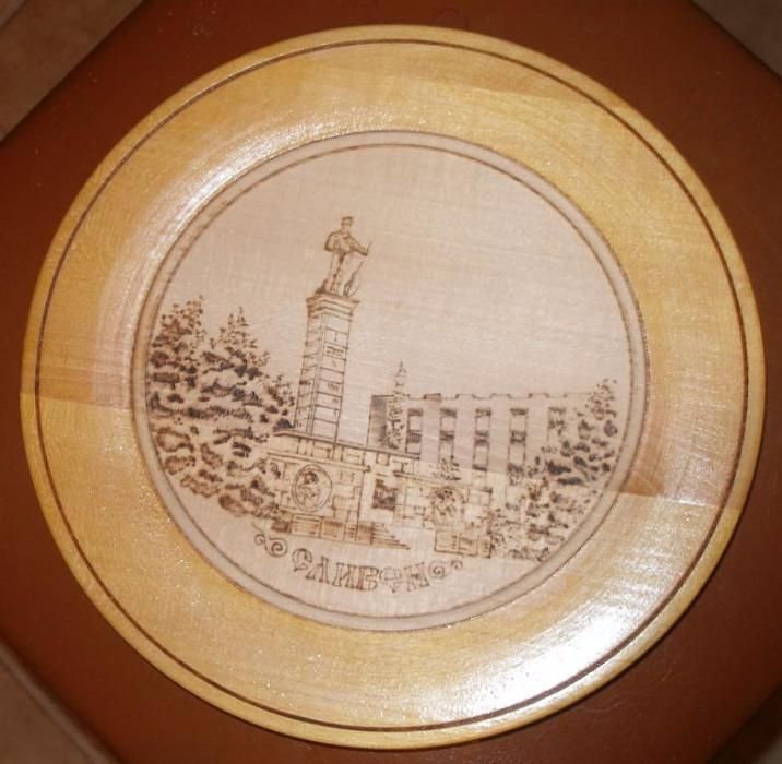 581. Декоративная тарелка Сливен Болгария 1989. Раритет.