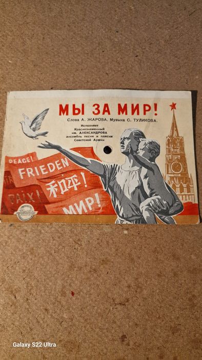 Mini plyta z Glosem GAGARINA.