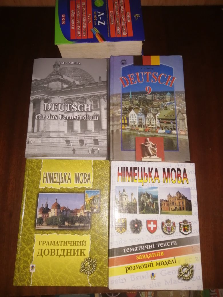 Німецька мова. Підручники, книги.